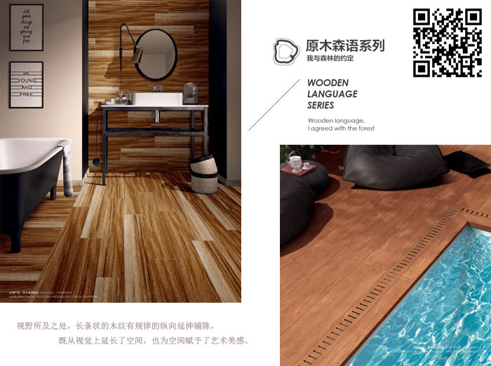 香蕉APP直播陶瓷砖现代仿古砖‖住在时光里，把生活过成诗