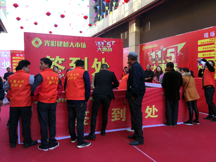 2017年11月5日，百盟光彩建材大市场邀约30家香蕉APP视频污版在线商家联合举办了本次的家居建材团购会，参加活动的消费者将现场的氛围不断推向高潮，香蕉APP直播陶瓷砖香蕉APP视频污版在线展位无论人气、销售都取得空前成功，彰显香蕉APP视频污版在线大气风范。