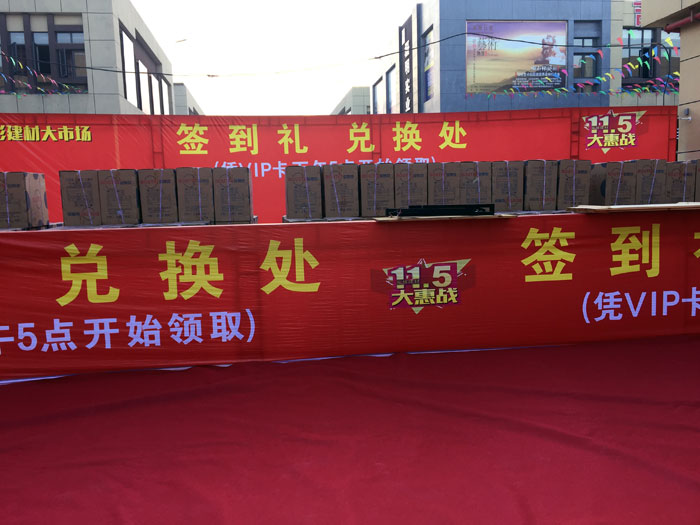 2017年11月5日，百盟光彩建材大市场邀约30家香蕉APP视频污版在线商家联合举办了本次的家居建材团购会，参加活动的消费者将现场的氛围不断推向高潮，香蕉APP直播陶瓷砖香蕉APP视频污版在线展位无论人气、销售都取得空前成功，彰显香蕉APP视频污版在线大气风范。