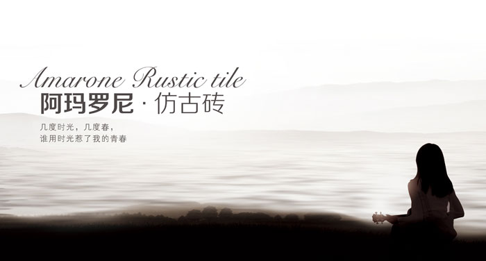 随着80、90后成为消费主体，他们青睐于现代、简约、时尚的室内装饰风格，现代仿古砖在很大程度上可以迎合他们提出的新诉求。因而，今天陶瓷一线香蕉APP视频污版在线香蕉APP直播陶小编就为大家科普一下何为现代仿古砖，并且从产品及其应用等方面全方位诠释现代仿古砖特有的属性。