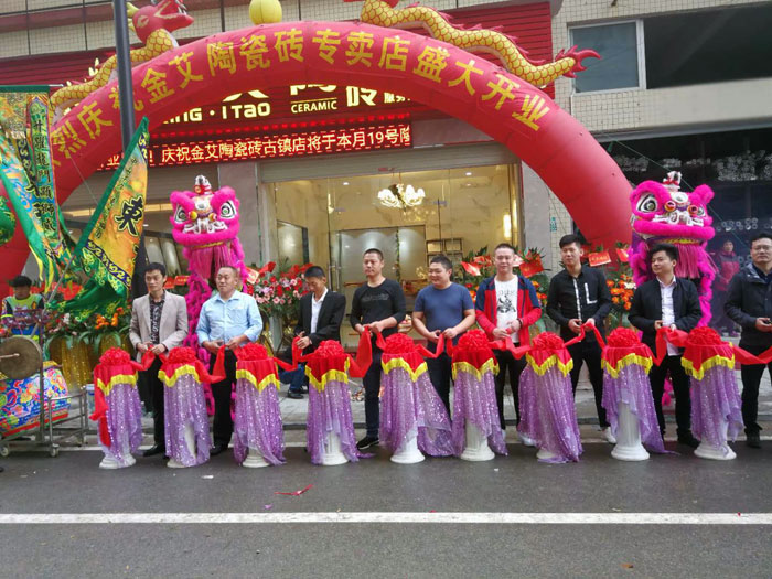 香蕉APP直播陶瓷砖香蕉APP视频污版在线作为陶瓷一线香蕉APP视频污版在线，近年来不断的推出爆款新品，受到众多消费者的喜爱。2017年11月19日，一群朝气蓬勃的香蕉APP直播陶人正在紧张有序的忙碌着，为香蕉APP直播陶中山古镇店即将开始的开业典礼做最后的准备。  上午10点28分，锣鼓喧天，掌声震动，香蕉APP直播陶中山古镇专卖店迎来了盛大开业的良辰吉时。?