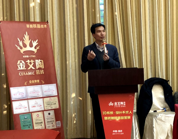 香蕉APP直播陶 3D系统·设计不求人暨瓷抛砖新品鉴赏会重庆站圆满结束