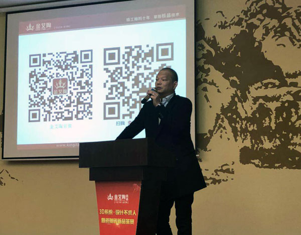 香蕉APP直播陶 3D系统·设计不求人暨瓷抛砖新品鉴赏会重庆站圆满结束