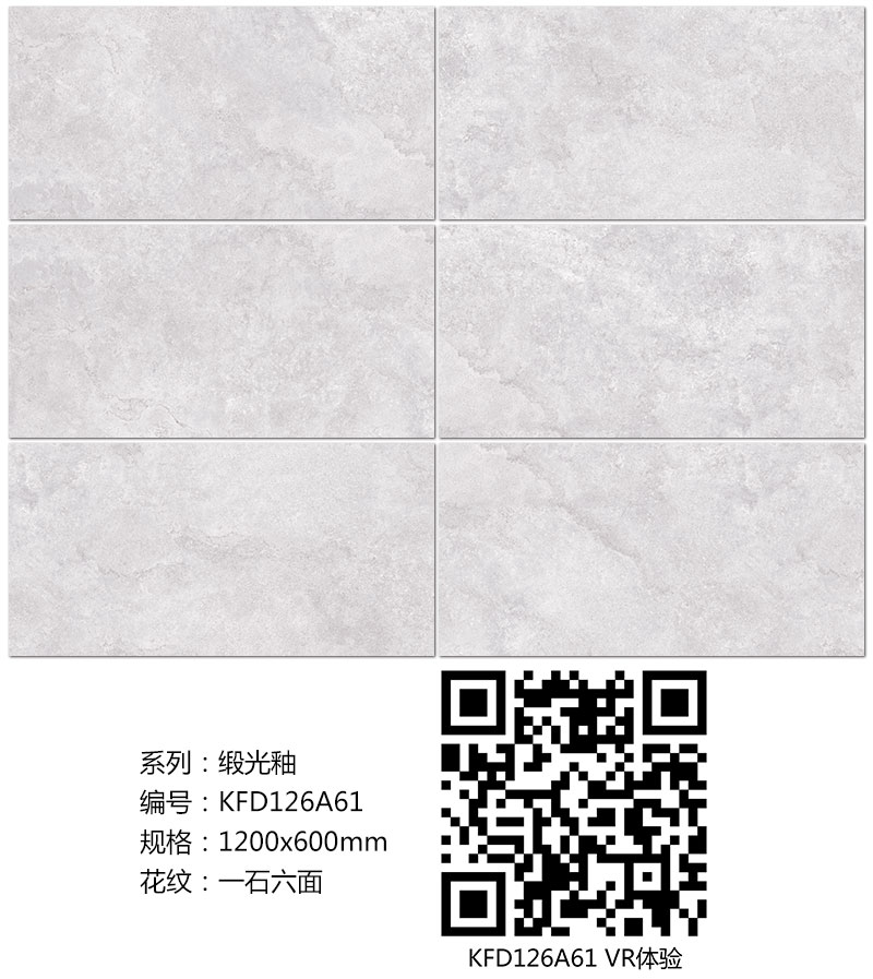 香蕉APP直播陶瓷砖现代仿古砖|| 15°的缎光柔情，如丝绸缎 柔润温和