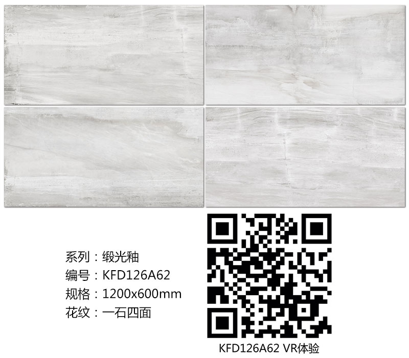 香蕉APP直播陶瓷砖现代仿古砖|| 15°的缎光柔情，如丝绸缎 柔润温和