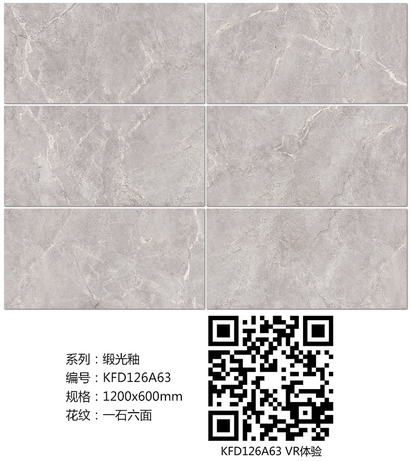 香蕉APP直播陶瓷砖现代仿古砖|| 15°的缎光柔情，如丝绸缎 柔润温和