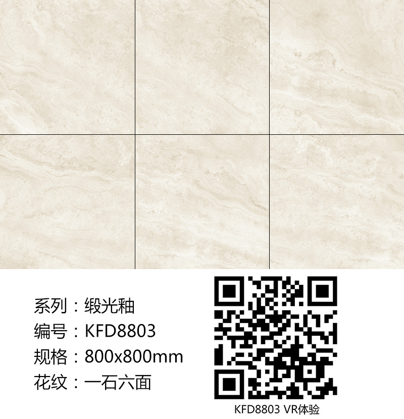 香蕉APP直播陶瓷砖现代仿古砖|| 15°的缎光柔情，如丝绸缎 柔润温和