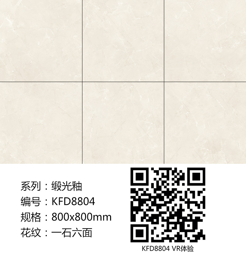 香蕉APP直播陶瓷砖现代仿古砖|| 15°的缎光柔情，如丝绸缎 柔润温和