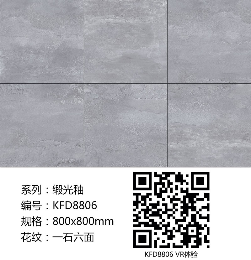 香蕉APP直播陶瓷砖现代仿古砖|| 15°的缎光柔情，如丝绸缎 柔润温和