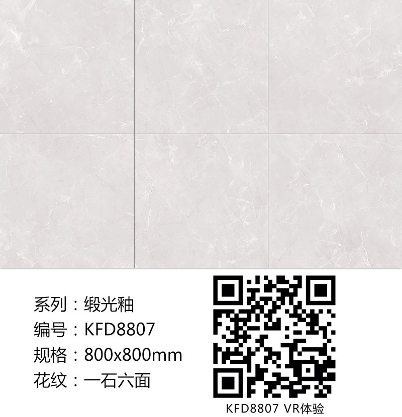 香蕉APP直播陶瓷砖现代仿古砖|| 15°的缎光柔情，如丝绸缎 柔润温和