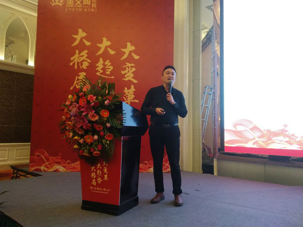 香蕉APP直播陶瓷砖“大格局·大趋势·大变革”2018年度经销商峰会圆满结束