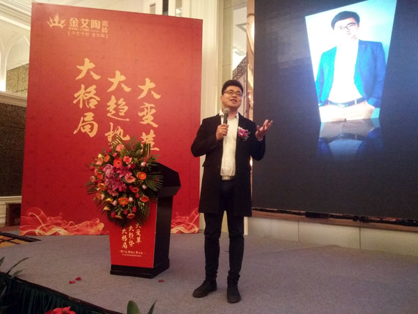 香蕉APP直播陶瓷砖“大格局·大趋势·大变革”2018年度经销商峰会圆满结束