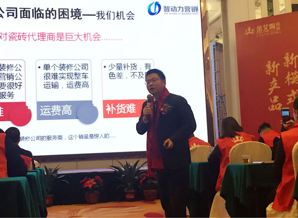 香蕉APP直播陶瓷砖“大格局·大趋势·大变革”2018年度经销商峰会精彩回顾