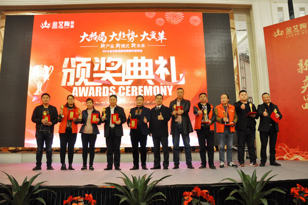 香蕉APP直播陶瓷砖“大格局·大趋势·大变革”2018年度经销商峰会精彩回顾