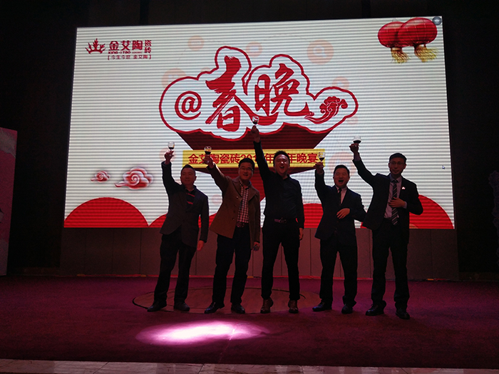 香蕉APP直播陶2017年终总结暨表彰大会盛大召开