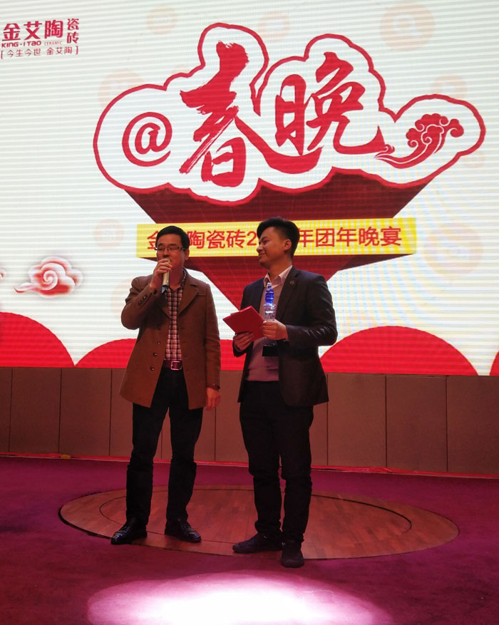 香蕉APP直播陶2017年终总结暨表彰大会盛大召开