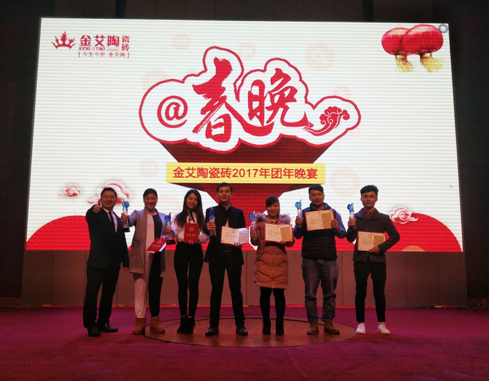 香蕉APP直播陶2017年终总结暨表彰大会盛大召开