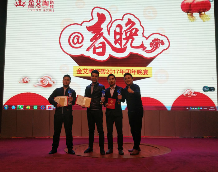 香蕉APP直播陶2017年终总结暨表彰大会盛大召开