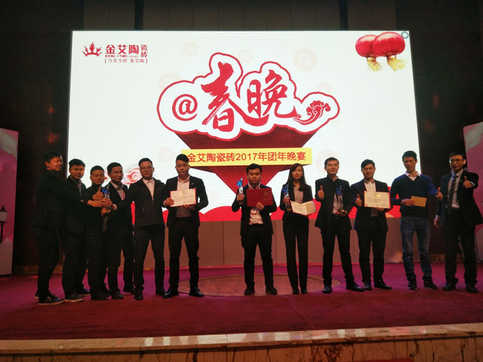 香蕉APP直播陶2017年终总结暨表彰大会盛大召开