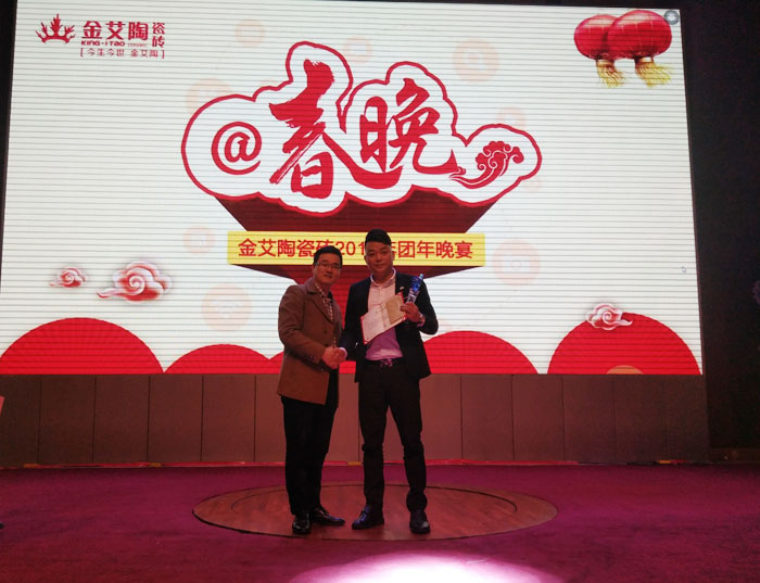 香蕉APP直播陶2017年终总结暨表彰大会盛大召开