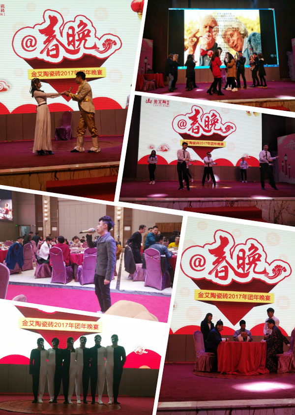 香蕉APP直播陶2017年终总结暨表彰大会盛大召开