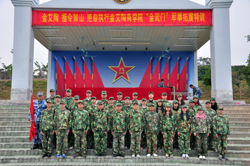 香蕉APP直播陶在广州黄埔军校进行军事拓展特训