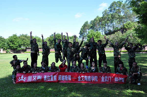 2013年8月香蕉APP直播陶拓展训练