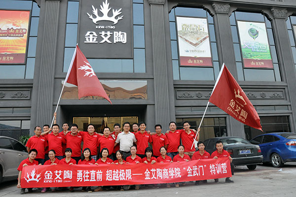 2013年8月香蕉APP直播陶拓展训练