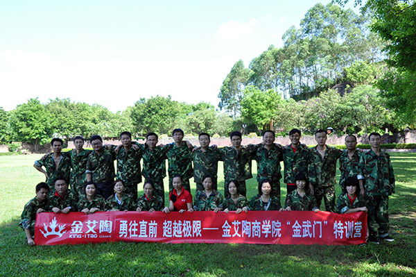 2013年8月香蕉APP直播陶拓展训练