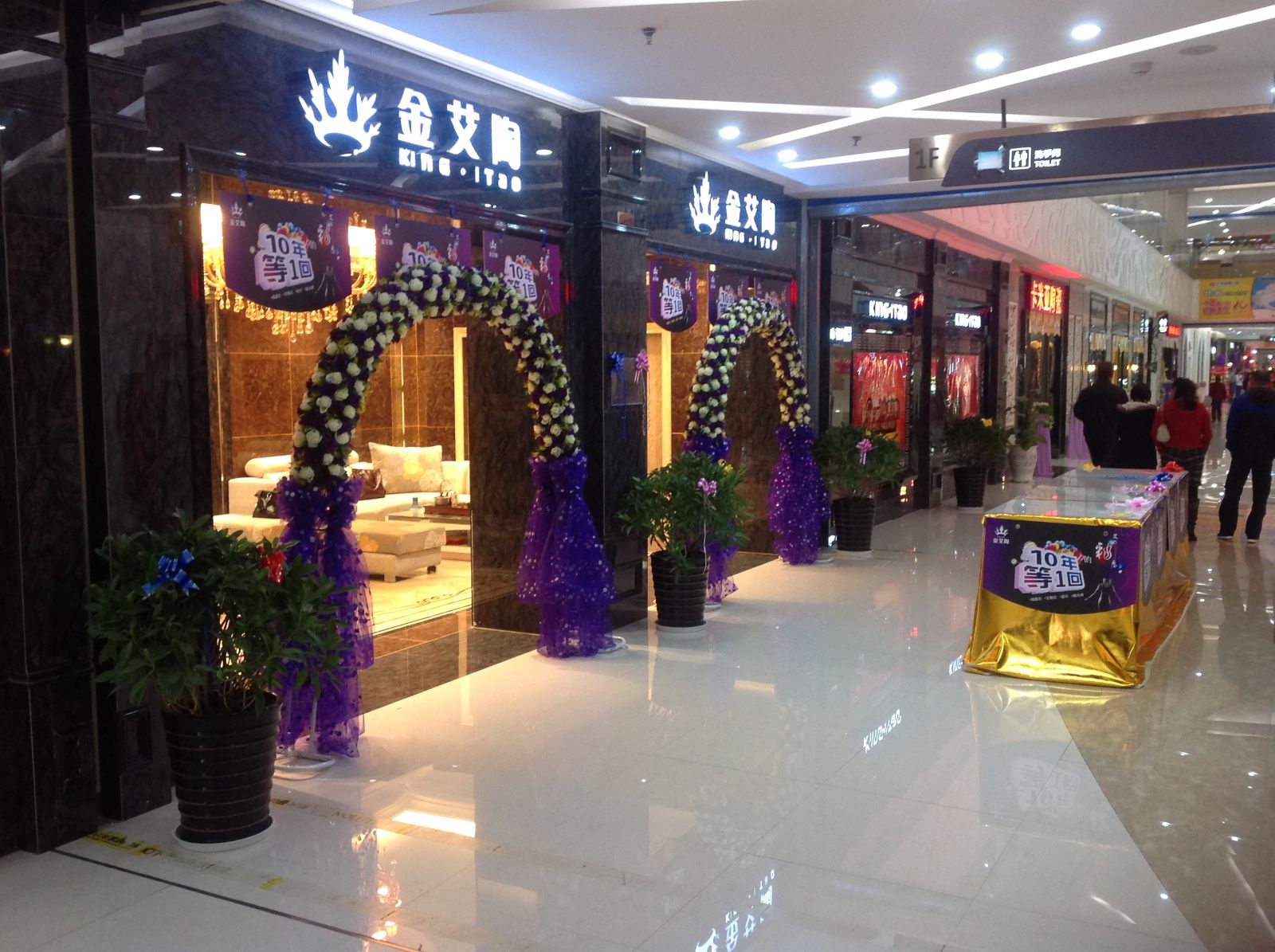 香蕉APP直播陶昆明旗舰店盛装试营业