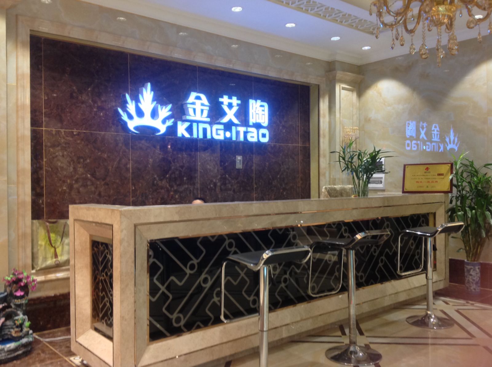 香蕉APP直播陶昆明旗舰店盛装试营业