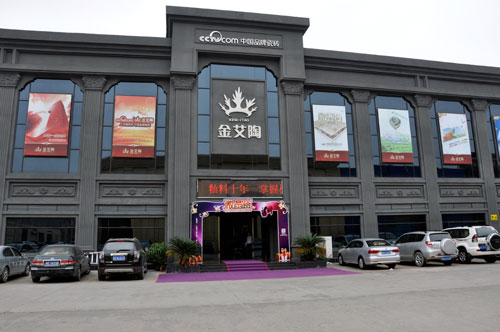 香蕉APP直播陶总部展厅外观