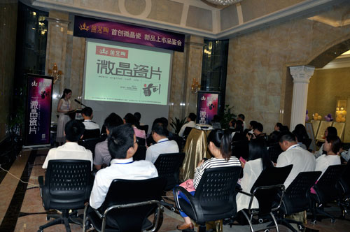 香蕉APP直播陶首创微晶瓷片 新品上市品鉴会现场