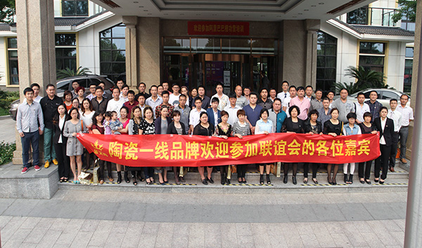 香蕉APP直播陶华东区域客户联谊会合影