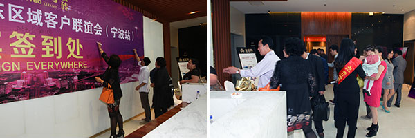 香蕉APP直播陶华东区域客户联谊会嘉宾签到