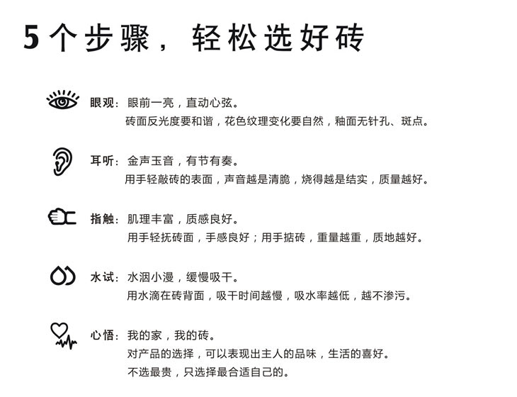 香蕉APP直播陶瓷砖选购指南,选购瓷砖5个步骤