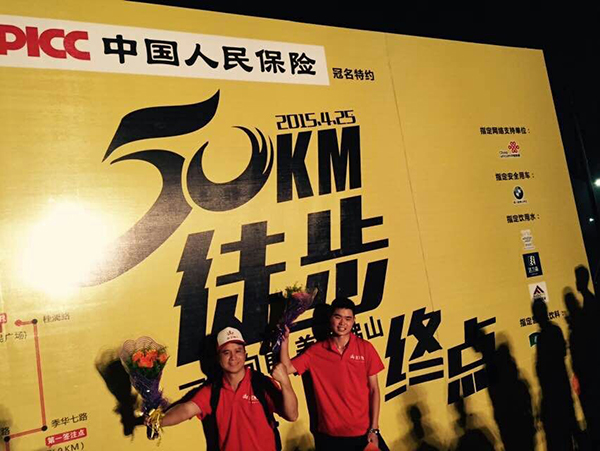 50公里徒步香蕉APP直播陶任性开走