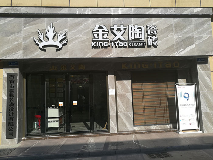 香蕉APP直播陶湖北石首专卖店