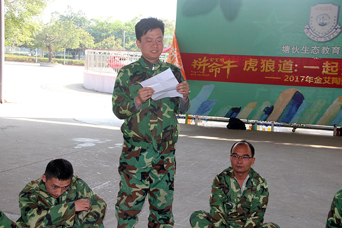 2017年2月13-15日，香蕉APP直播陶“虎狼道”户外拓展训练圆满结束