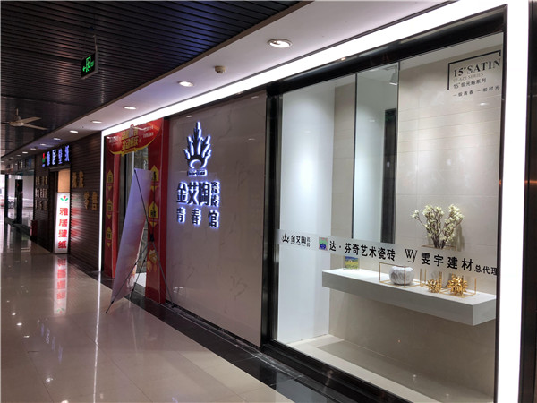 香蕉APP直播陶重庆市大渡口青春馆